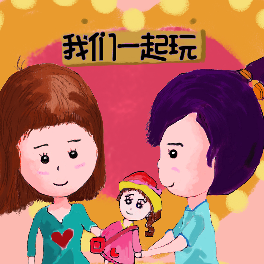 幼儿的思维是通过表象来感知自然和社会的,其延展性极大,创造性极强。如何科学地培养和激发幼儿的这种潜能,成为众多早教专家研究的重点。我公司聘请了多名国内外早教专家担纲顾问,汇集专家团队多 年研究成果,结合数字出版的技术优势,开发了一系列独具特色的数字故事绘本。 本系列数字故事绘本把蒙台梭利的早期教育理念和卡尔威特家庭亲子教育法与幼儿生理发展特征相结合,针对幼儿情商、生活礼仪、语言能力等方面进行培养;通过语音、画面、有意义的互动和小游戏等形式,引导幼儿在零压力的情况下,带着好奇、兴奋的心情,对故事情节展开丰富